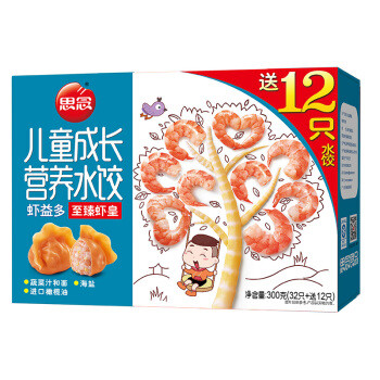 孩子很爱吃—思念 儿童成长营养水饺 至臻虾皇水口味 开袋试吃