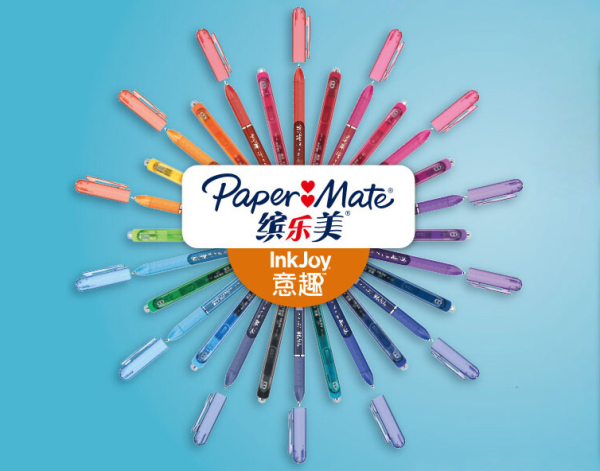 促销活动京东缤乐美文具开学季盛典