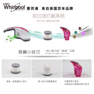 Whirlpool 惠而浦 M505Y 除螨吸尘器