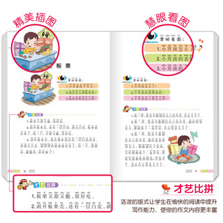  《小学生作文系列：看图写话+好词好句好段+日记起步+作文起步》（4册）