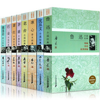  《中国现代名家经典小说》（套装共8册）