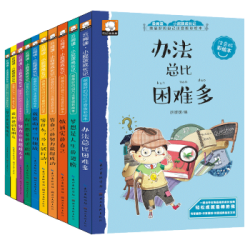 开学必读做最好的自己全10册 注音版励志课外书 儿童读物7-10岁 小学生一二三年级课外阅读书籍