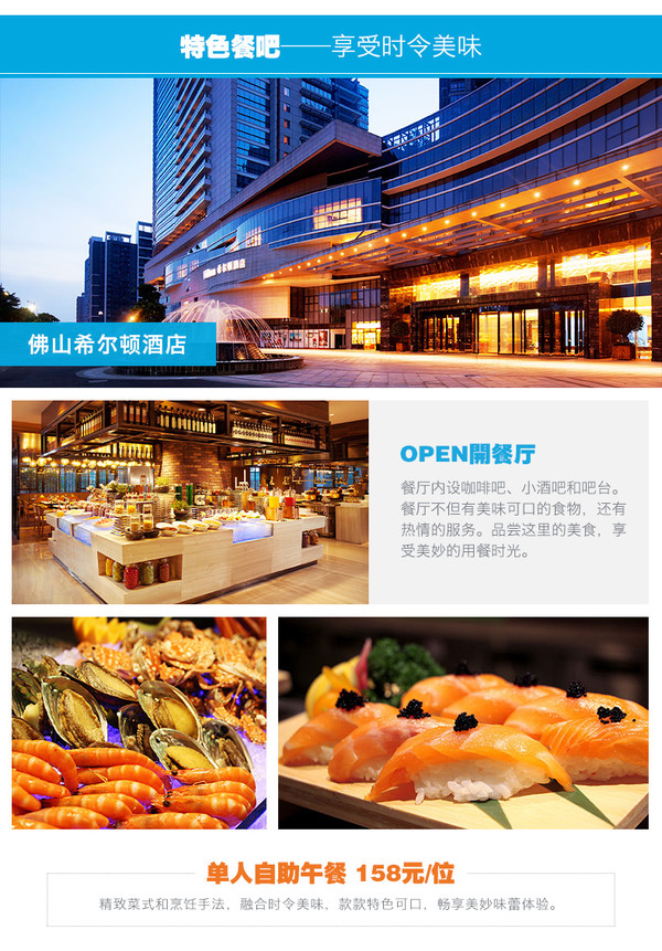 陆羽中餐厅+粤式点心+龙虾宴+西餐厅+海鲜大餐 全国5地6店可选 希尔顿自助餐  