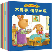 《爱上表达系列绘本》全8册