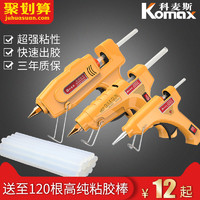 Komax 科麥斯 熱熔膠槍手工制作  7mm