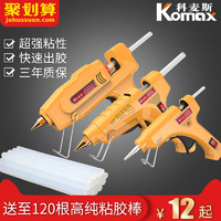 Komax 科麦斯 热熔胶枪手工制作  7mm