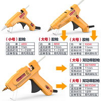 Komax 科麦斯 热熔胶枪手工制作  7mm