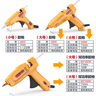 Komax 科麦斯 热熔胶枪手工制作  7mm