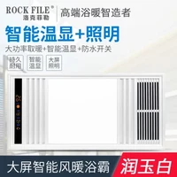 Rockefeller 洛克菲勒 FL-F600-175 集成吊顶浴霸