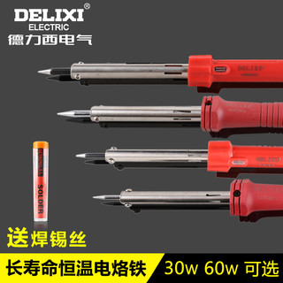 DELIXI 德力西 内热式电烙铁 30W 