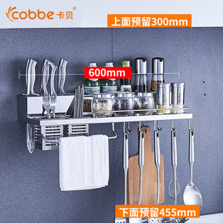 Cobbe 卡贝 厨房置物架