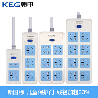 KEG 韩电 插线板 2/2插位全长10米