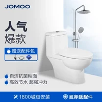 JOMOO 九牧 ZH11170/36281 马桶花洒套装 (400坑距)