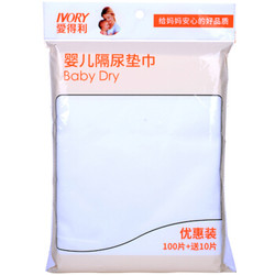 爱得利(IVORY) 隔尿垫巾 日常护理婴儿隔尿垫巾 一次性隔尿垫 (100 10片装)