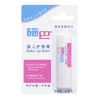 sebamed 施巴 婴儿护唇膏 4.8g