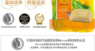 WELEDA 维蕾德 金盏花婴儿香皂 100g