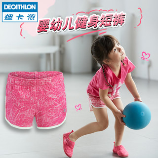 DECATHLON 迪卡侬 GYP BB 儿童短裤 (粉色)