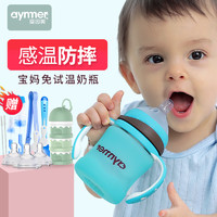 爱因美（aynmer）AYM-9636 新生儿宽口径玻璃奶瓶带硅胶套防摔婴儿奶瓶婴儿用品 蓝色120ml *2件