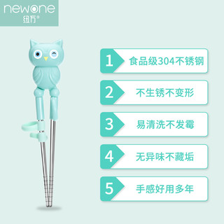 NEWONE 纽万 儿童训练筷 (绿色)