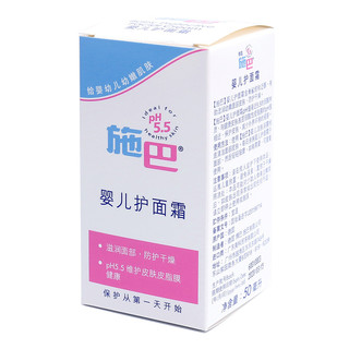 sebamed 施巴 婴儿护面霜 50ml