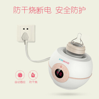 Xinmiao 新妙 恒温多功能暖奶器