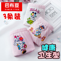 BoBDoG巴布豆女童三角内裤(粉色)