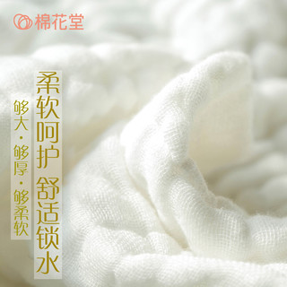 Cotton Town 棉花堂 婴儿纯棉纱布浴巾 云朵雨滴 8层 110*110cm