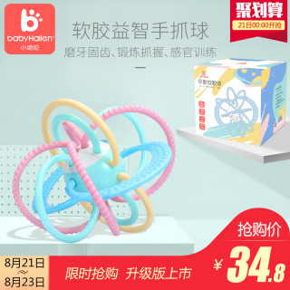 小哈伦 曼哈顿 宝宝磨牙棒 手抓球