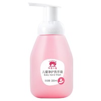 Baby elephant 红色小象 儿童净护洗手液 200ml