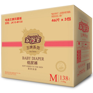 Homebaby 家得宝 王牌系列 拉拉裤 M46片*3包