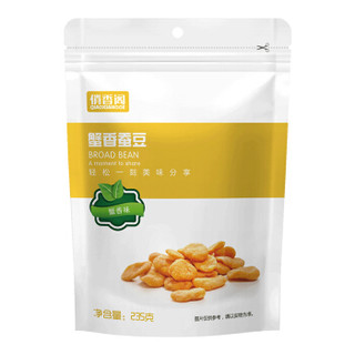 俏香阁 蟹香蚕豆 235g