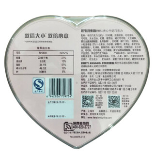 HERSHEY'S 好时 kisses天作之盒 90g