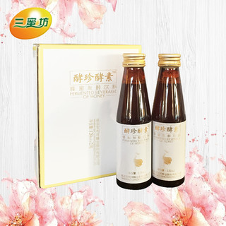  三蜜坊 东北长白山蜂蜜酵素 240ml