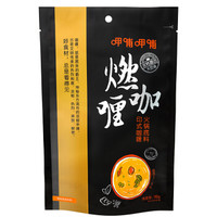 呷哺呷哺 印式咖喱火锅底料 咖喱味180g  做菜用麻辣烫香锅冒菜调味料