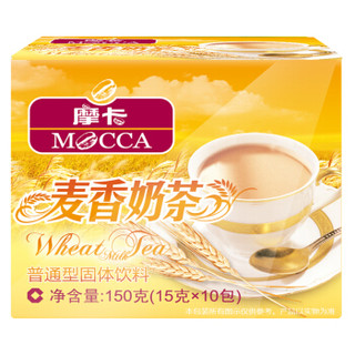 mocca 摩卡 麦香奶茶 (15g*10小包、麦香味、盒装、10小包)