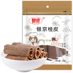 银京 香辛料 桂皮35g 肉桂 炖肉料卤肉料 火锅底料 厨房调味香料