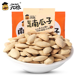 大徐 DAXU 南瓜子 盐焗味 500g