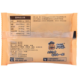 大徐 DAXU 南瓜子 盐焗味 500g