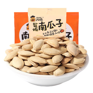 大徐 DAXU 南瓜子 盐焗味 500g