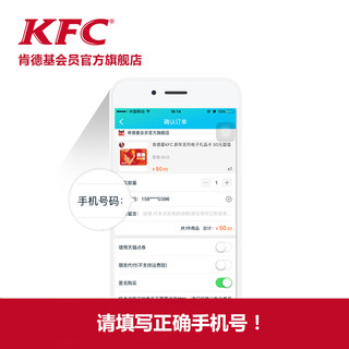 KFC 肯德基 Y79 5份早餐 多次电子兑换券