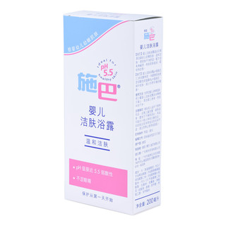 sebamed 施巴 婴儿洁肤浴露 200ml