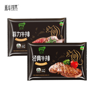 科然 菲力牛排套餐 (10片，1500g)