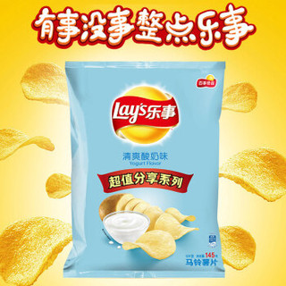 Lay's 乐事 薯片 清爽酸奶味 145g