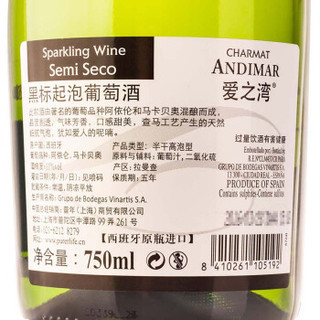 ANDIMAR 爱之湾 拉曼查 黑标 半干起泡葡萄酒 750ml