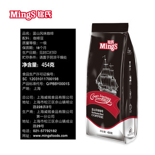 MingS 铭氏 蓝山风味咖啡豆 (454g、袋装、浅烘焙)