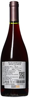  Vina Errazuriz 伊拉苏酒庄 天然酵母发酵黑皮诺红葡萄酒 750ml
