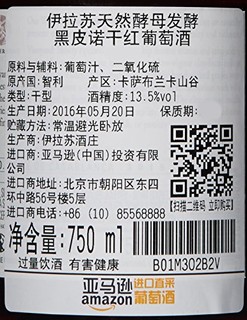  Vina Errazuriz 伊拉苏酒庄 天然酵母发酵黑皮诺红葡萄酒 750ml