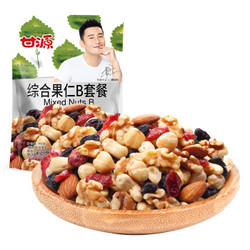 KAM YUEN 甘源牌 综合果仁B套餐   100g *10件