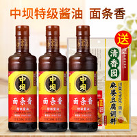 中坝 面条香 特级酱油 500ml*3瓶 组合装