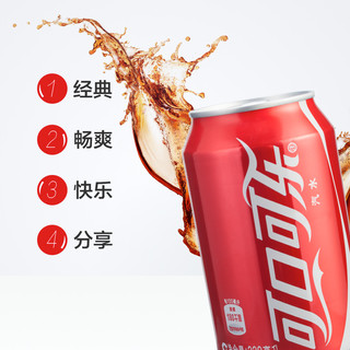  Coca Cola 可口可乐 碳酸饮料 330ml*6罐